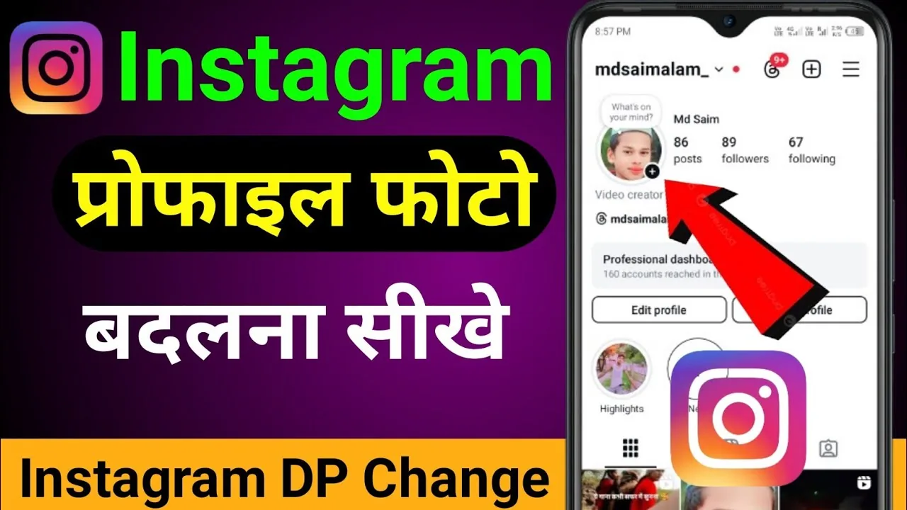 How to Change Your DP on Instagram (Quick Steps)